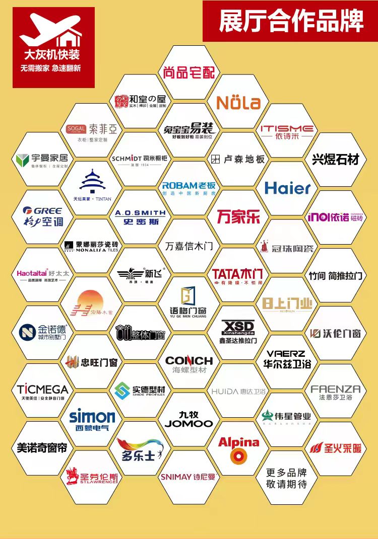 华尔兹装饰